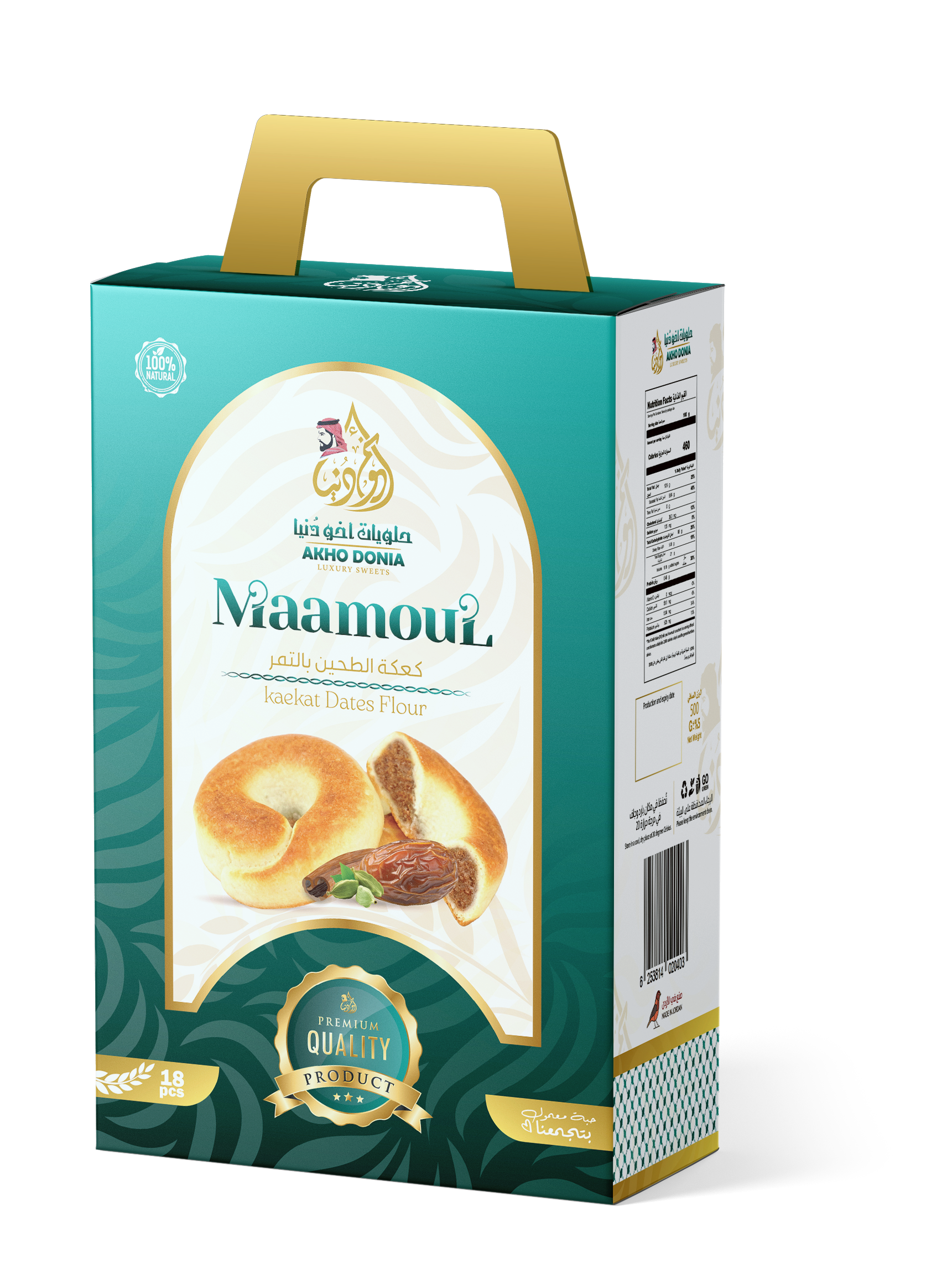 Ma'amoul Flour cookies  (Bag)